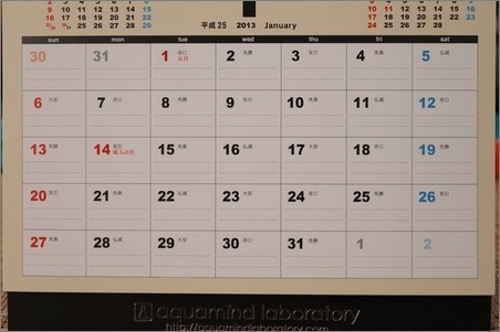 2013年ロゴ入り卓上カレンダー