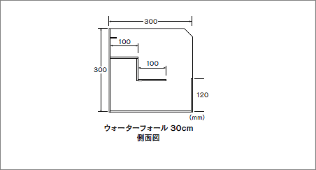 Do!aqua ウォーターフォール 30C